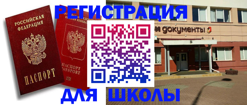 купить прописку в Бронницах