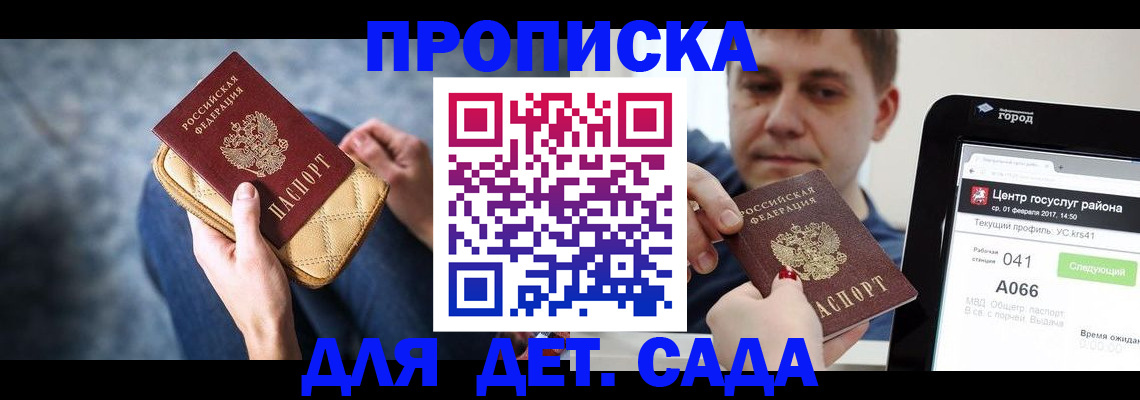 временная регистрация недорого в Бронницах