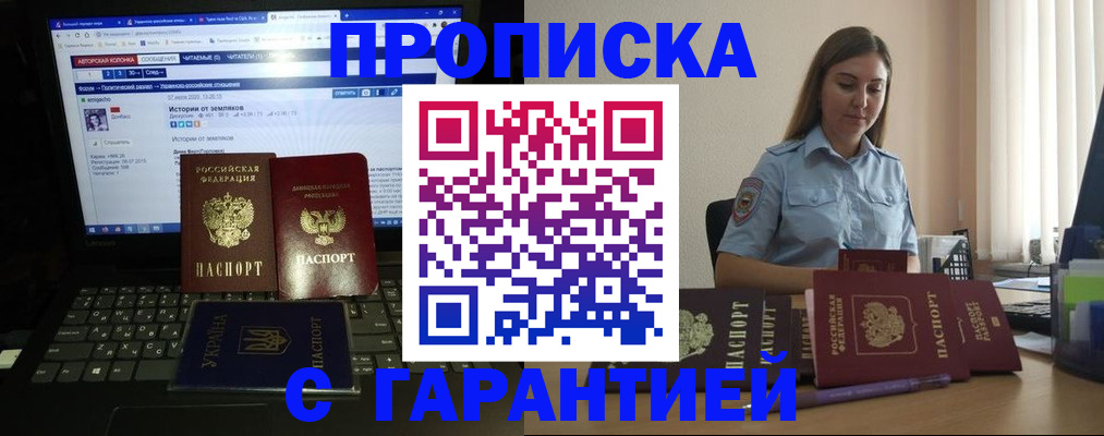 временная регистрация для всех в Бронницах