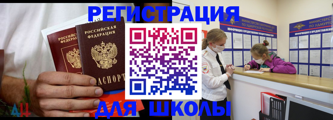 прописка законно в Бронницах